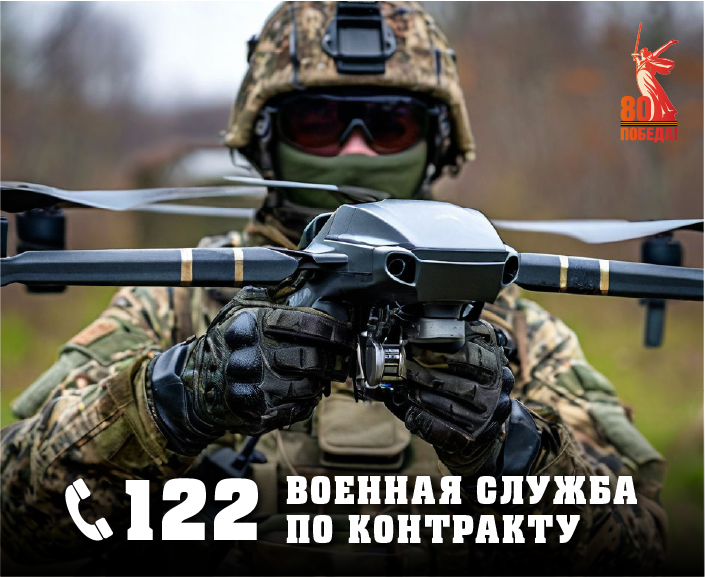Военная служба по контракту в ВС РФ.