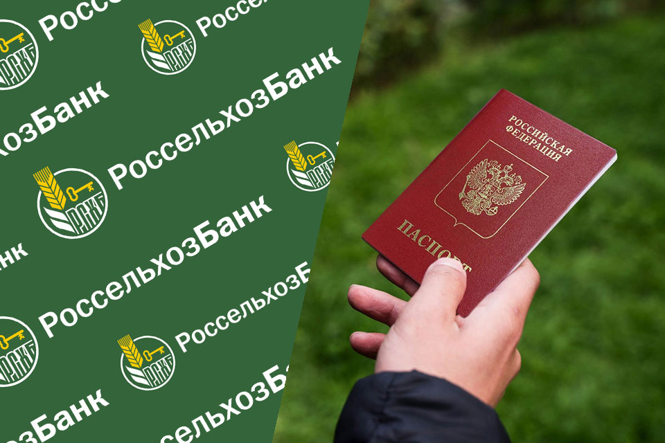 Выгодное предложение от &quot;РоссельхозБанка&quot;.