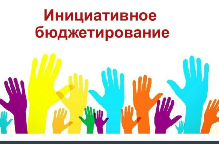 ОБЪЯВЛЕНИЕ о проведении конкурсного отбора инициативных проектов на территории Тевризского муниципального района Омской области. ОБЪЯВЛЕНИЕ о проведении конкурсного отбора инициативных проектов на территории Тевризского муниципального района Омской области.