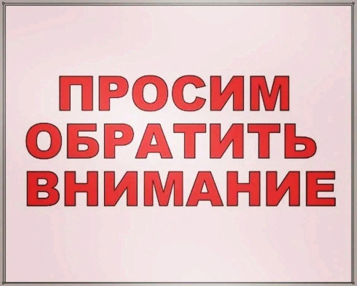 О недопустимости нахождения детей Администрация Бакшеевского сельского поселения информирует!. О недопустимости нахождения детей Администрация Бакшеевского сельского поселения информирует!.